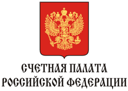 Счетная Палата Российской Федерации